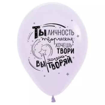 Шар латексный 12" «Единорог на драйве», пастель, ассорти, 2-сторонний, набор 25 шт., МИКС