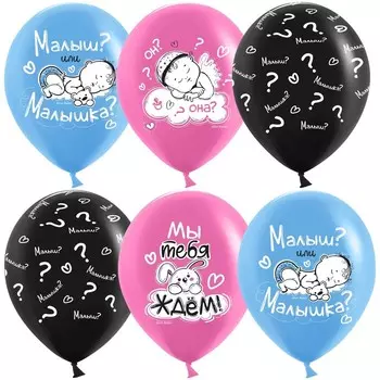 Шар латексный 12" «Гендер Пати», 5 ст., 25 шт., МИКС