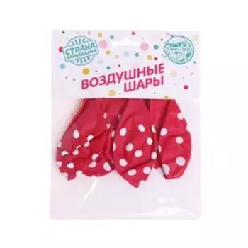 Шар латексный 12" "Горох", набор 5 шт., цвет фуксии