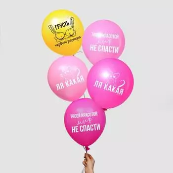 Шар латексный 12" «Грусть первого размера», 50 шт.