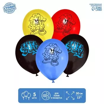 Шар латексный 12" Happy B-day, 5 шт.