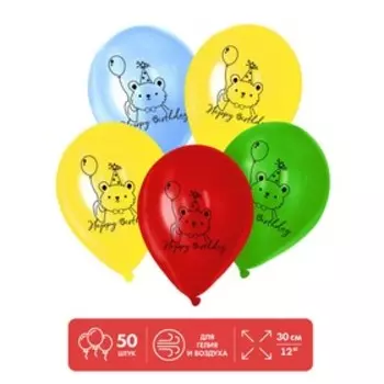 Шар латексный 12" Happy Birthday, 50 шт.