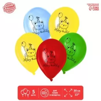 Шар латексный 12" Happy Birthday, 5 шт.