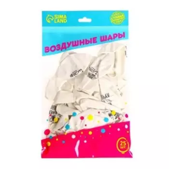 Воздушный шар латексный 12" «Хвалебные для друга», 25 шт.