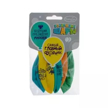 Шар воздушный латексный 12" «Хвалебные для мальчиков», пастель, двусторонний , набор 5 шт.