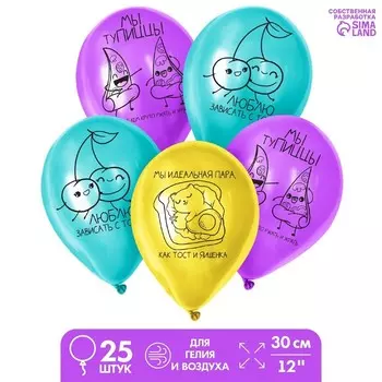 Воздушные шары латексные 12" «Идеальная пара», 25 шт.