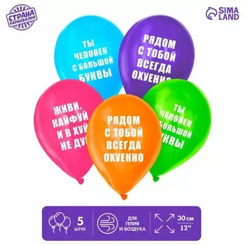 Шар латексный 12" "Кайфуй", юмор, набор 5 шт.