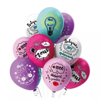 Шар латексный 12" «Комплимент Для неё!» пастель МИКС, 1 ст. 2 цв., набор 5 шт.