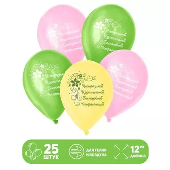 Шар латексный 12" «Комплименты девушке», 25 шт.