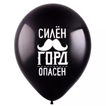 Шар латексный 12" «Комплименты для него», пастель, 2-сторонний, набор 50 шт., МИКС