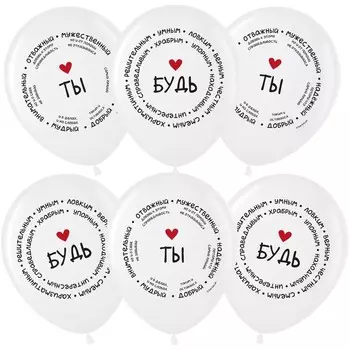 Шар латексный 12" «Комплименты для него», пастель, 2-сторонний, набор 25 шт., белый, МИКС