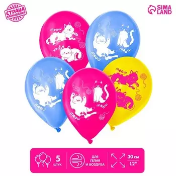 Шар латексный 12" «Коты», 5 шт.