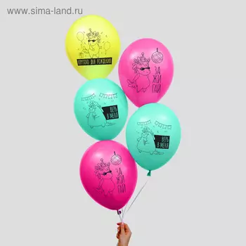 Шар латексный 12" "Крутого дня рождения", 50 шт.