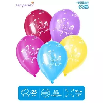 Шар латексный 12" «Летний день рождение», пастель, набор 25 шт. МИКС