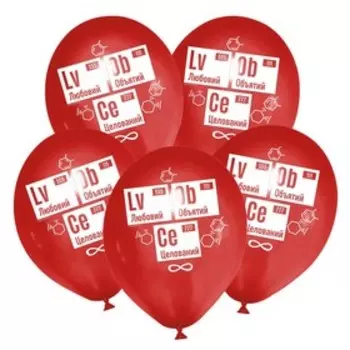 Шар латексный 12" «Любовий», 25 шт.