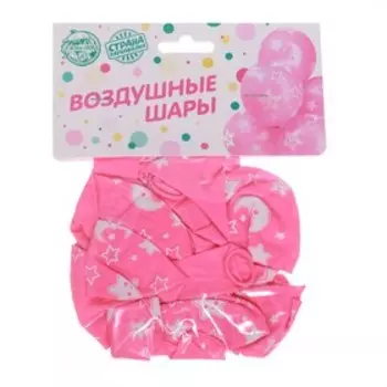 Шар латексный 12" «Луна и звёзды», в наборе 15 шт., цвет розовый