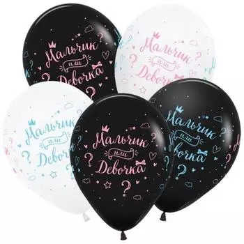 Шар латексный 12" «Мальчик или девочка», пастель, 4-сторонний, набор 25 шт., МИКС