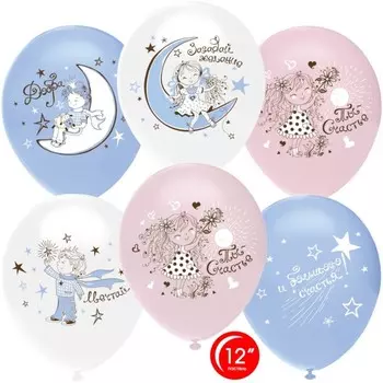 Шар латексный 12" «Маленькие мечты», пастель, 2-сторонний, набор 25 шт., МИКС