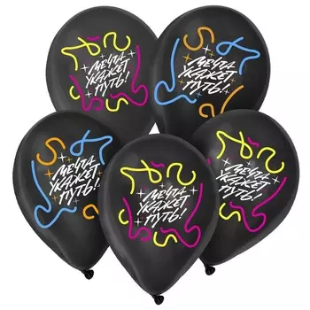 Воздушные шары латексные 12" «Мечта укажет путь», 25 шт.