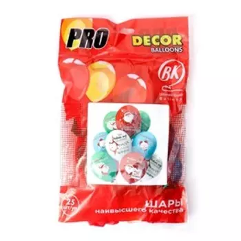 Шар латексный 12" «Мешок поздравлений!», шелкография, 5 дизайнов, набор 25 шт., МИКС