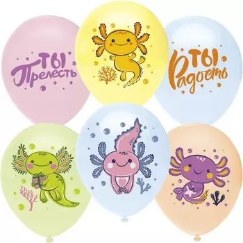 Шар латексный 12" «Милый аксолотль», пастель, 2-сторонний, набор 25 шт., МИКС