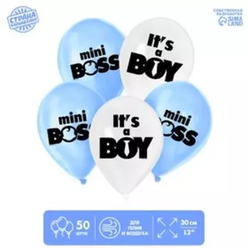 Шар латексный 12" Mini boss, 50 шт.