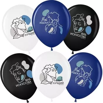 Шары воздушные латексные 12" «Мой идеал», 25 шт., МИКС