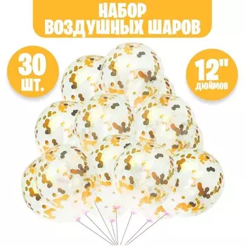 Шар латексный 12", набор 30 шт. + конфетти, d=2 см, 100 г, цвет оранжевый