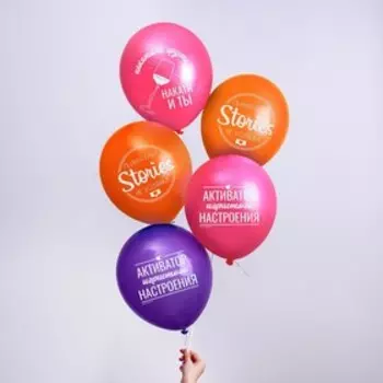 Шар латексный 12" «Накатила грусть...», 5 шт.