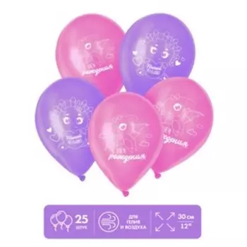 Шар латексный 12" «Нашей малышке», 25 шт.