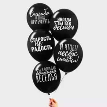 Воздушные шары латексные 12" «Оскорбительные», 100 шт., 18+