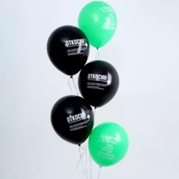 Шар латексный 12" «Откосин», 5 шт.