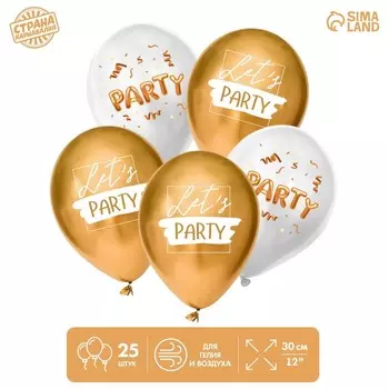 Воздушный шар латексный 12" «Party», 25 шт.