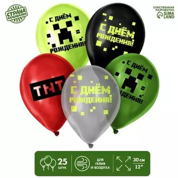 Воздушные шары латексные 12" «Пиксели», 25 шт.