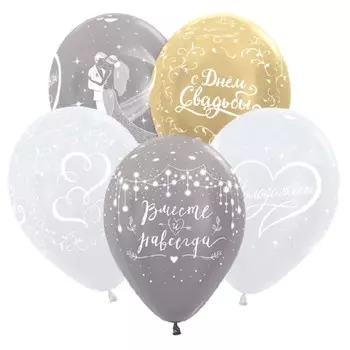 Шар латексный 12" «Поздравляем с Днём Свадьбы», ассорти, металл, 5 ст., набор 50 шт., МИКС