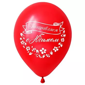 Шар латексный 12" «Поздравляем с Юбилеем» пастель, набор 50 шт., МИКС