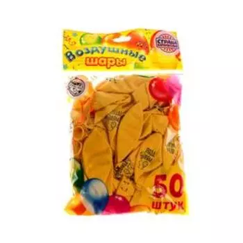Шар латексный 12" «Поздравлямба», 50 шт.