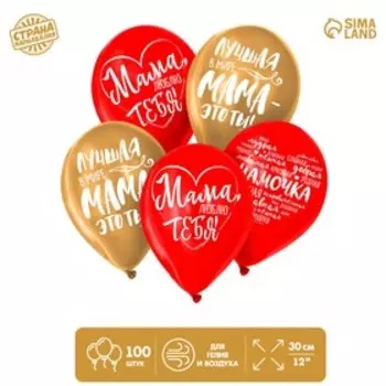 Шар латексный 12" «Пожелания», 100 шт.