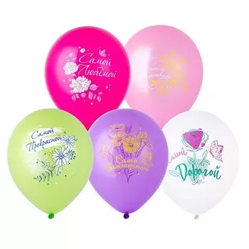 Шар латексный 12" «Пожелания для неё», 25 шт., МИКС