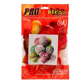 Воздушный шар латексный 12" «8 Марта», 1-сторонний, набор 25 шт., МИКС