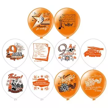 Шар латексный 12" «Праздник 9 Мая День победы!» пастель, шёлк, 2 ст, 2 цв, набор 25 шт. МИКС