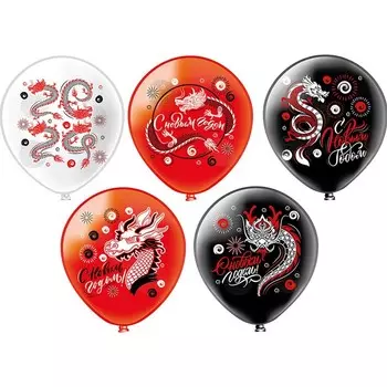 Воздушные шары латексные 12" «С новым годом. Дракон 2024», набор 25 шт., МИКС