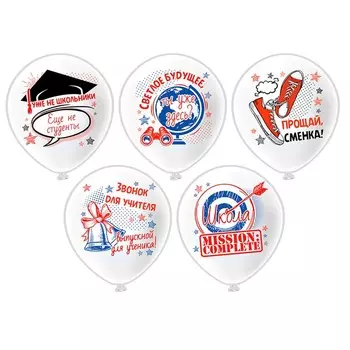 Шар латексный 12" "Праздник выпускной! Миссия выполнена" шелк, 1 ст, 2 цв, набор 25 шт. МИКС