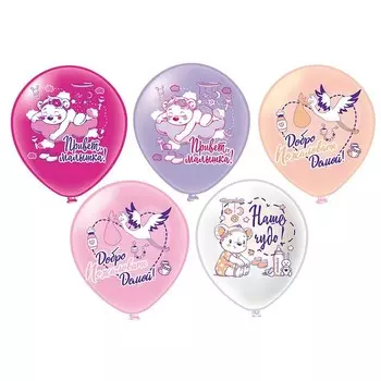 Шар латексный 12" «Привет, Малышка!», 1 ст., набор 25 шт., МИКС