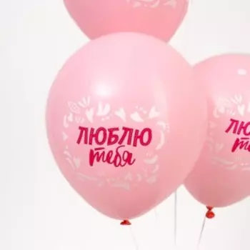 Шар латексный 12" «Признание в любви», набор 25 шт.