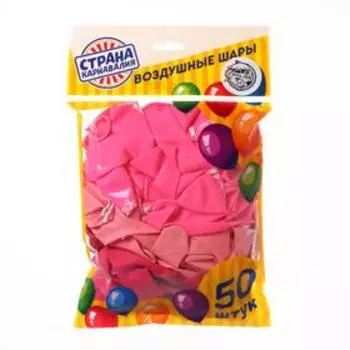 Шар латексный 12" "С днем рождения, красотка.", фуксия набор 50 шт.