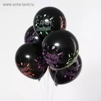Шар латексный 12" "С днем рождения", неон, набор 25 шт,