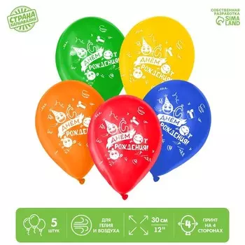 Шар латексный 12" «С днем рождения», смайлы, 50 шт.