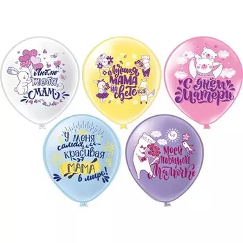 Шар латексный 12" «С днём мамы!», пастель, 1-сторонний, набор 25 шт., МИКС