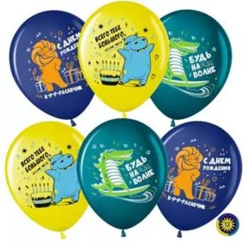 Шар латексный 12" «С днём рождения! Будь на волне!», пастель, 2-сторонний, набор 10 шт., МИКС